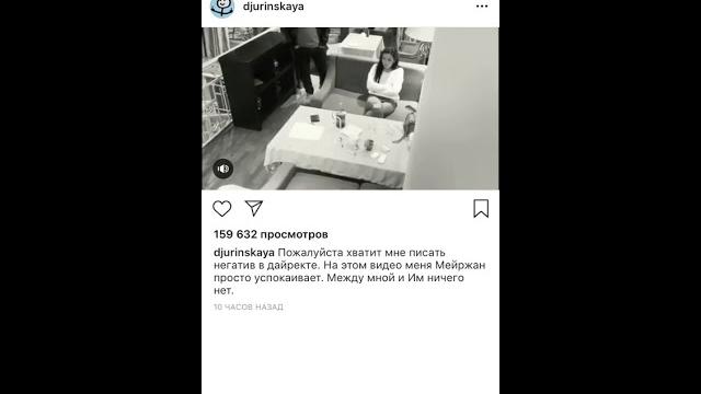 Джуринская любовница мейржана! спит с мужем своей подруги. измена мужа. дана есеева в шоке! измена! Джуринская любовница мейржана! спит с мужем своей подруги. измена мужа. дана есеева в шоке! измена!