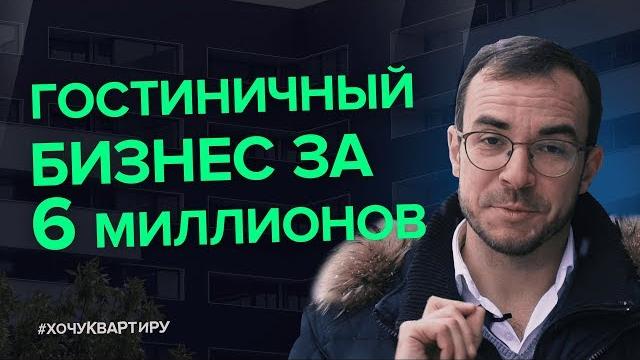 Аренда апартаментов vs аренда квартир. апарт-отель «движение. тушино» от фск | #хочуквартиру Аренда апартаментов vs аренда квартир. апарт-отель «движение. тушино» от фск | #хочуквартиру