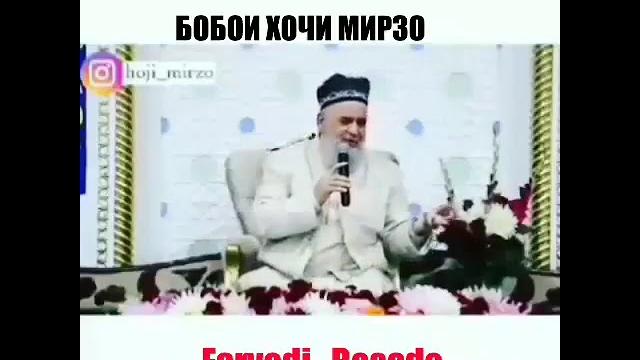 #shorts хочи мирзо дунё #shorts хочи мирзо дунё