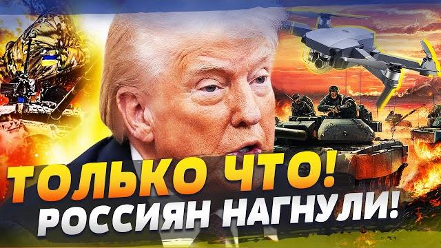 Минуту назад! секунда — и россиян уже нет! новые дроны устроили ад! после саммита g7 понеслась... Минуту назад! секунда — и россиян уже нет! новые дроны устроили ад! после саммита g7 понеслась...