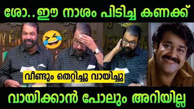 ശിവൻകുട്ടി വീണ്ടും മണ്ടത്തരം പറഞ്ഞു | v sivankutty in troll malayalam | pinarayi vijayan | ldf ശിവൻകുട്ടി വീണ്ടും മണ്ടത്തരം പറഞ്ഞു | v sivankutty in troll malayalam | pinarayi vijayan | ldf