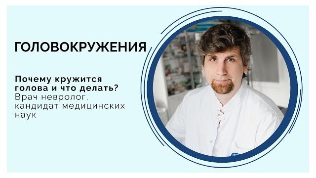 Почему кружится голова (головокружения) ? Почему кружится голова (головокружения) ?