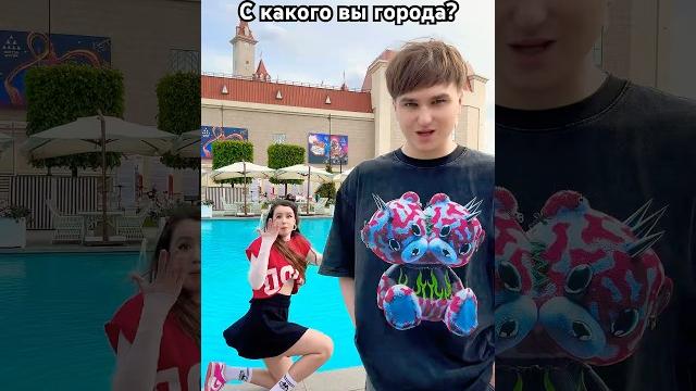 С какого вы города?️ #shortvideo #tiktok #likee #лаура #laura #trend #dance #звук #юмор #рофл С какого вы города?️ #shortvideo #tiktok #likee #лаура #laura #trend #dance #звук #юмор #рофл