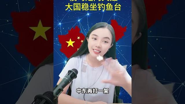 古月说天下--6月12日--美国国防部五角大楼通知在中东的外交官高级将领赶紧跑 古月说天下--6月12日--美国国防部五角大楼通知在中东的外交官高级将领赶紧跑