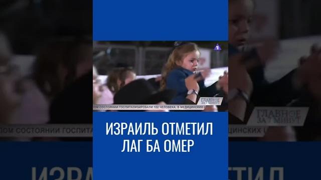 Лаг ба-омер - еврейский праздник костров Лаг ба-омер - еврейский праздник костров