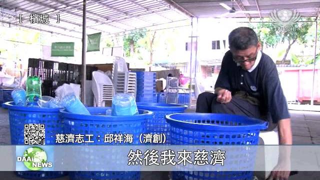 【環保】化障礙為無礙 克服手抖做環保 【環保】化障礙為無礙 克服手抖做環保