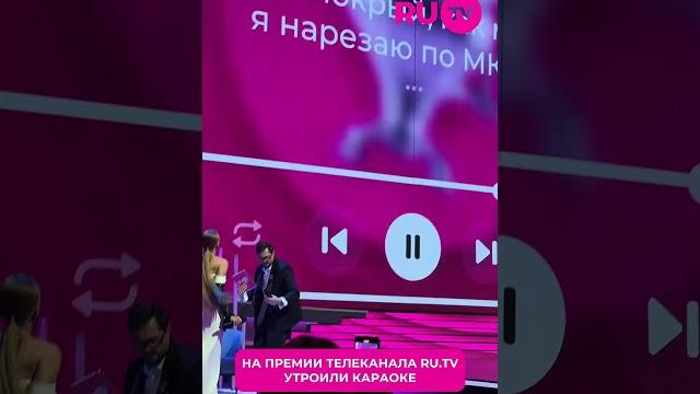 Подпеваем ведущим прямо во время награждания! Подпеваем ведущим прямо во время награждания!