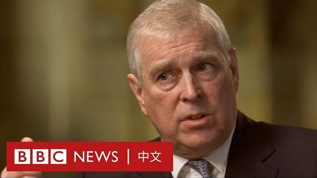 英國安德魯王子性醜聞:我從未與愛潑斯坦販運的女子發生性關係 英國安德魯王子性醜聞:我從未與愛潑斯坦販運的女子發生性關係
