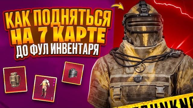 Фарм золотых билетов 277 из 500пабг- метро - классика - локалки - на твиче тоже трансляция Фарм золотых билетов 277 из 500пабг- метро - классика - локалки - на твиче тоже трансляция