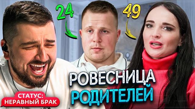 Hard play реакция статус неравный брак | 2 сезон | 2 выпуск Hard play реакция статус неравный брак | 2 сезон | 2 выпуск