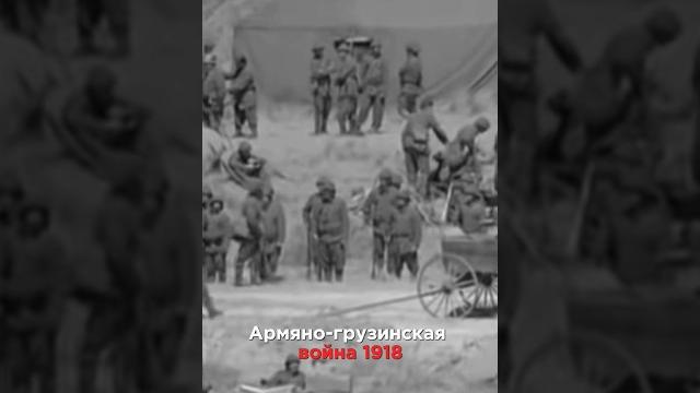 Армяно-грузинская война#армения#armenia#грузия#georgia#history#фильм#фильмы#film#фильм2024#кино Армяно-грузинская война#армения#armenia#грузия#georgia#history#фильм#фильмы#film#фильм2024#кино