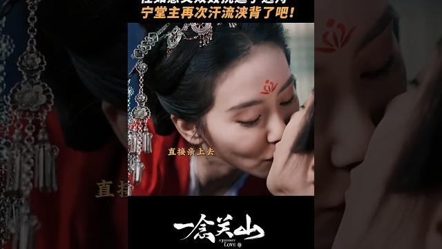 #一念关山 任如意有意的撩拨,让宁远舟心跳砰砰 #刘宇宁 #一念关山 任如意有意的撩拨,让宁远舟心跳砰砰 #刘宇宁