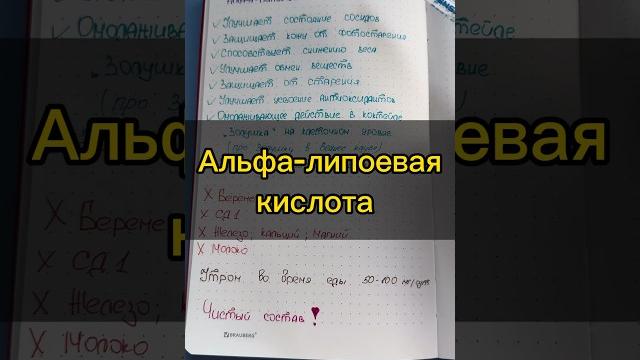 Альфа-липоевая кислота, все что нужно знать Альфа-липоевая кислота, все что нужно знать