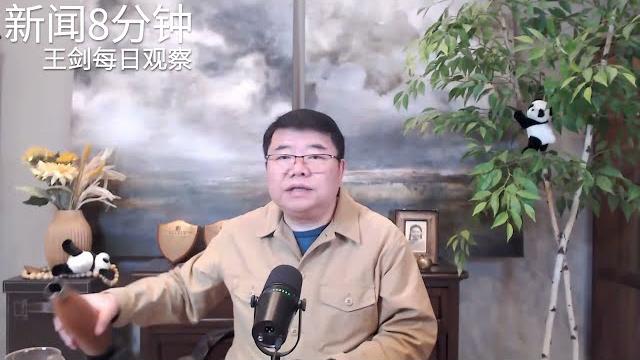 后习时代中共官场风气为之一变/新闻8分钟/王剑每日观察 后习时代中共官场风气为之一变/新闻8分钟/王剑每日观察