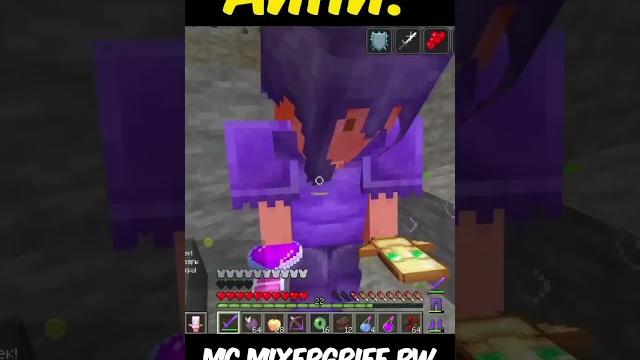 Mc.mixergrief.pw #rwdomer #reallyworld #funtime #minecraft #сервермайнкрафт #майнкрафтсервер #mem Mc.mixergrief.pw #rwdomer #reallyworld #funtime #minecraft #сервермайнкрафт #майнкрафтсервер #mem