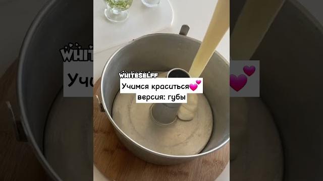 Учимся краситься Учимся краситься