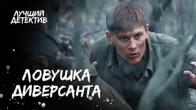 Военный детектив про героизм и цену мести | фильмы про войну | детектив фильм | кино боевик Военный детектив про героизм и цену мести | фильмы про войну | детектив фильм | кино боевик