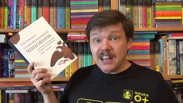 Владимир романов. старорежимный чиновник: из личных воспоминаний от школы до эмиграции 1874-1920 г. Владимир романов. старорежимный чиновник: из личных воспоминаний от школы до эмиграции 1874-1920 г.