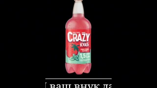 Квас #тикток #shorts #мем #мемы #прикол #смех #угар #юмор #смешно #приколы #квас #напиток #pepsi Квас #тикток #shorts #мем #мемы #прикол #смех #угар #юмор #смешно #приколы #квас #напиток #pepsi