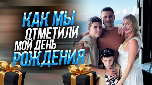 Vlog// мой день рождения / такого я точно не ожидал! Vlog// мой день рождения / такого я точно не ожидал!