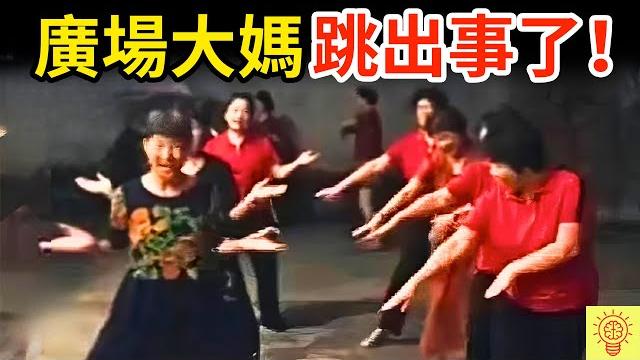 中國大媽跳出事了!橋上廣場舞、大媽式拍照、偷榴槤,瘋狂行為現場畫面曝光! 中國大媽跳出事了!橋上廣場舞、大媽式拍照、偷榴槤,瘋狂行為現場畫面曝光!