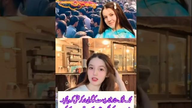 Tiktok star sana yousaf ko qatal kr dia gea l tiktok star sana yousaf murder #short#trending Tiktok star sana yousaf ko qatal kr dia gea l tiktok star sana yousaf murder #short#trending
