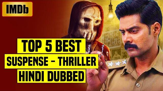 Top 5 best south indian suspense thriller movies in hindi dubbed (imdb)| you shouldn't miss |part 33 Top 5 best south indian suspense thriller movies in hindi dubbed (imdb)| you shouldn't miss |part 33