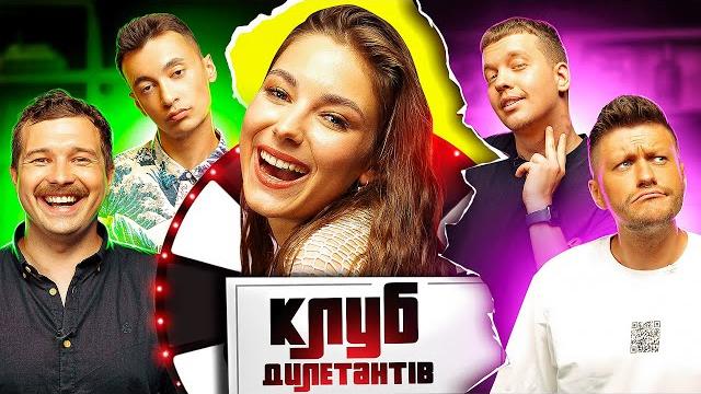 Даша кубік ведуча клубу дилетантів #30 з левами на джипі Даша кубік ведуча клубу дилетантів #30 з левами на джипі