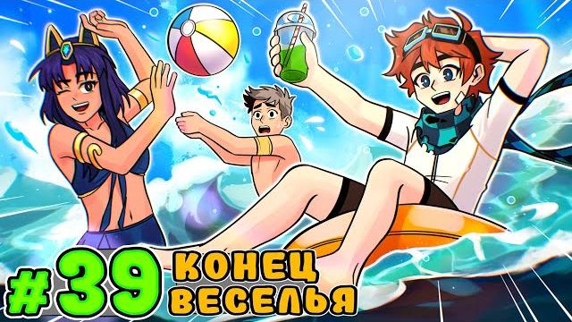 Lp. тринадцать огней #39 начало приключений • майнкрафт Lp. тринадцать огней #39 начало приключений • майнкрафт