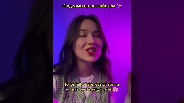 +1 идиома на английском забирай полезные файлы для огэ по ссылке #умскул #английский #огэ +1 идиома на английском забирай полезные файлы для огэ по ссылке #умскул #английский #огэ