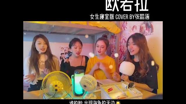 抖音-欧若拉 抖音-欧若拉
