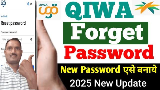 Qiwa password reset 2025। qiwa ka password change kaise kare। how to reset qiwa password। Qiwa password reset 2025। qiwa ka password change kaise kare। how to reset qiwa password।