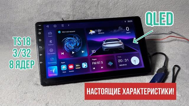 Обзор магнитолы ts18 Обзор магнитолы ts18