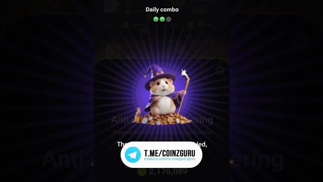 Комбо хамстер комбат 14-15 июля / new combo cards july 14-15 #hamsterkombat #shorts #хомяк Комбо хамстер комбат 14-15 июля / new combo cards july 14-15 #hamsterkombat #shorts #хомяк