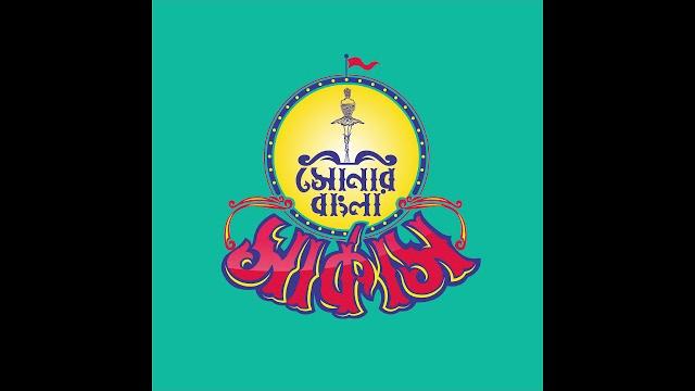 09. epitaph - shonar bangla circus 09. epitaph - shonar bangla circus