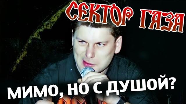 Хорошо ли пел юра хой из сектор газа? Хорошо ли пел юра хой из сектор газа?