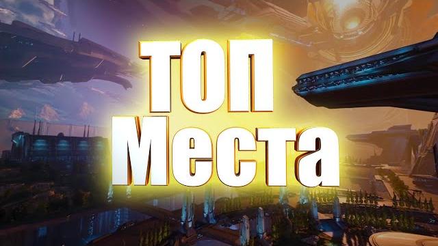 Топ места под базы genesis 2 ark | часть 1 Топ места под базы genesis 2 ark | часть 1