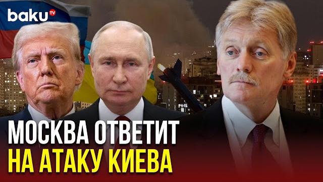 Пресс-секретарь президента россии дмитрий песков прокомментировал разговор путина с трампом Пресс-секретарь президента россии дмитрий песков прокомментировал разговор путина с трампом