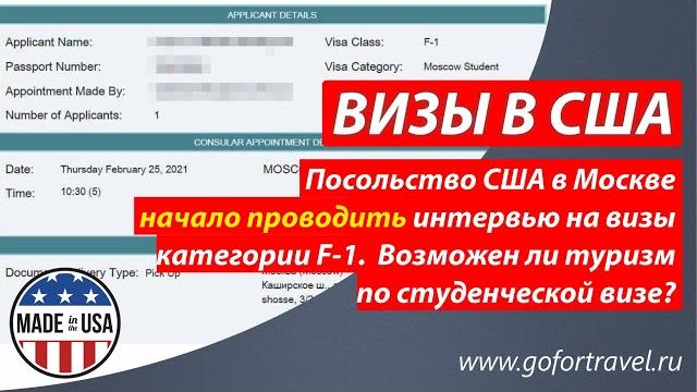 ‼️ поездка в сша с туристическими целями по студенческой визе. получение визы на языковые курсы. ‼️ поездка в сша с туристическими целями по студенческой визе. получение визы на языковые курсы.