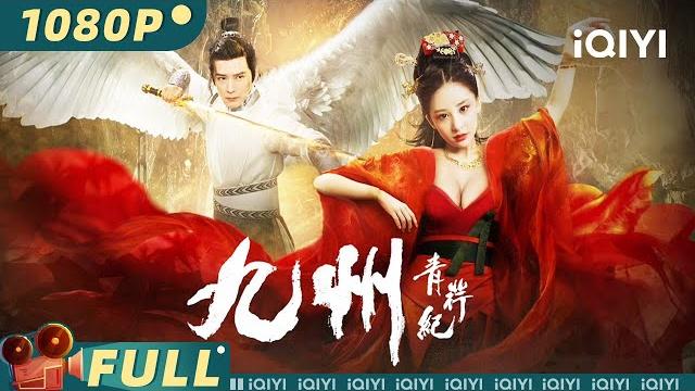 Novo land floating heart | chinese fantasy comedy | chinese movie 2023 | iqiyi movie theater Novo land floating heart | chinese fantasy comedy | chinese movie 2023 | iqiyi movie theater