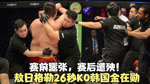 韩国流氓上台7秒踢裆中国硬汉只为报仇!后者被救护车拉走抢救 韩国流氓上台7秒踢裆中国硬汉只为报仇!后者被救护车拉走抢救