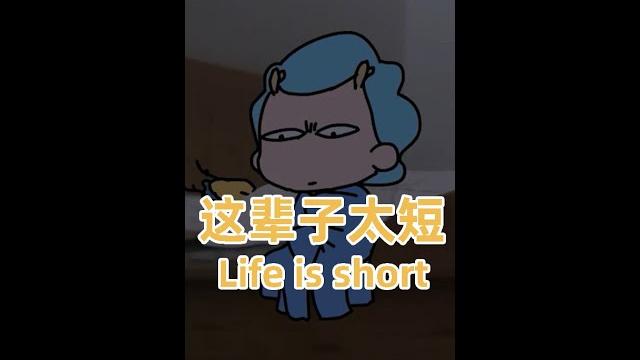 【精選】大半夜的還讓不讓人睡覺了⋯孩子正長身體呢⋯dongdong longed for sleep pls... #動畫 #shorts #搞笑視頻 #dragonfamily #秀恩愛 【精選】大半夜的還讓不讓人睡覺了⋯孩子正長身體呢⋯dongdong longed for sleep pls... #動畫 #shorts #搞笑視頻 #dragonfamily #秀恩愛