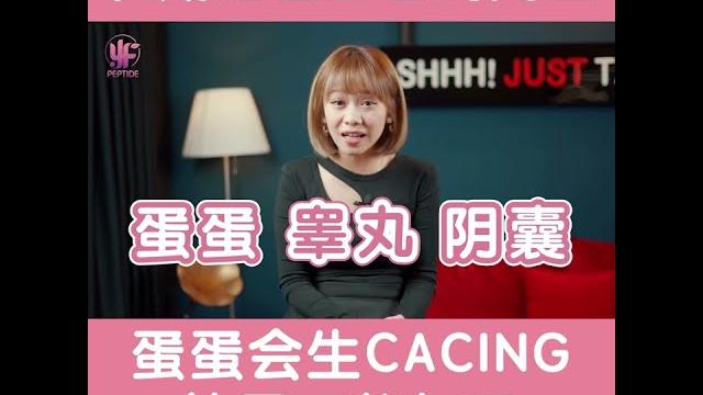 Peptide man | 男人蛋蛋生cacing导致不能怀孕️ Peptide man | 男人蛋蛋生cacing导致不能怀孕️