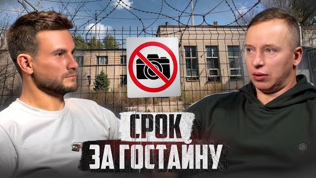 5 лет за фото! блогер андрей мш про тюрьму и гостайну. @urbanturizm 5 лет за фото! блогер андрей мш про тюрьму и гостайну. @urbanturizm