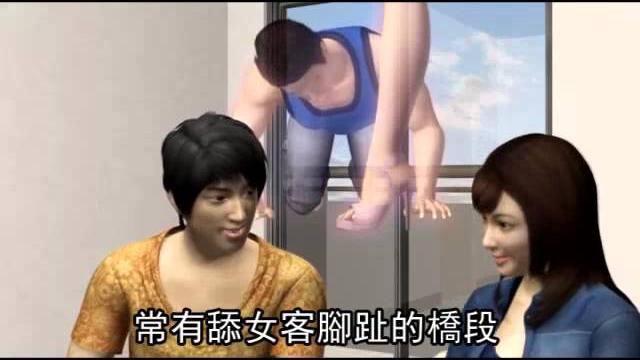 想舔美魔女腳趾頭 男大生判罰2萬元 --蘋果日報 20141023 想舔美魔女腳趾頭 男大生判罰2萬元 --蘋果日報 20141023