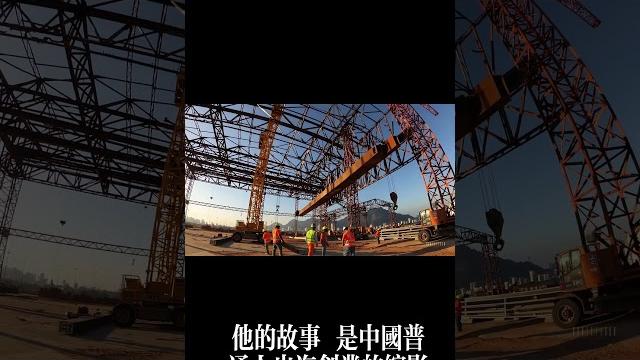 “我,一个浙江人,在巴西靠挖掘机租赁翻身了!”|工程机械出海实录#巴西创业 #工程机械出海 #浙江人 #中年创业 #海外华人 #巴西机械租赁 #元宝与小安 #真实故事 #中国人在巴西 “我,一个浙江人,在巴西靠挖掘机租赁翻身了!”|工程机械出海实录#巴西创业 #工程机械出海 #浙江人 #中年创业 #海外华人 #巴西机械租赁 #元宝与小安 #真实故事 #中国人在巴西