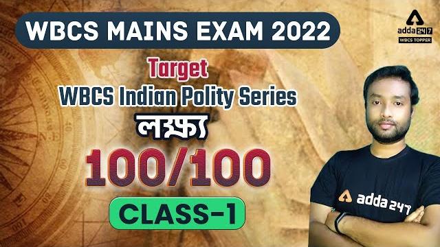 Target wbcs indian polity || wbcs mains -2022 || historical background of constitution || class -1 Target wbcs indian polity || wbcs mains -2022 || historical background of constitution || class -1