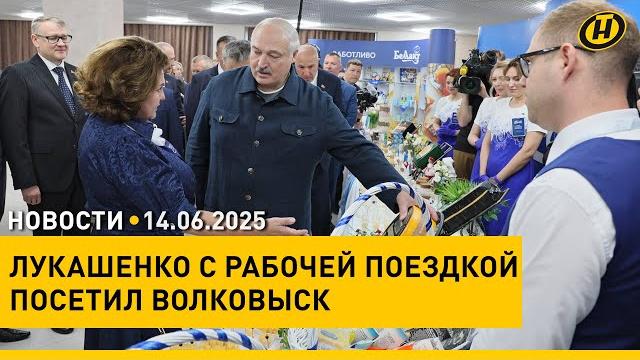 "взял в долг – должен вернуть". лукашенко посетил "беллакт"/ иран и израиль продолжают обмен ударами "взял в долг – должен вернуть". лукашенко посетил "беллакт"/ иран и израиль продолжают обмен ударами
