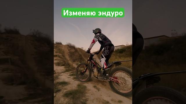 Треню триал #триал #эндуро #enduro #мототриал Треню триал #триал #эндуро #enduro #мототриал