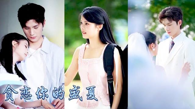 【完整版结局】桑藜暗戀陸庭赫3年,大學校園裏與他重逢他依舊是那個清冷矜傲的天之驕子,學校里都說他叛逆恣意沒人能入得了他的眼,可他卻偏偏把她這個小學妹放在心尖上當成寶貝寵着!#甜寵#校园 【完整版结局】桑藜暗戀陸庭赫3年,大學校園裏與他重逢他依舊是那個清冷矜傲的天之驕子,學校里都說他叛逆恣意沒人能入得了他的眼,可他卻偏偏把她這個小學妹放在心尖上當成寶貝寵着!#甜寵#校园